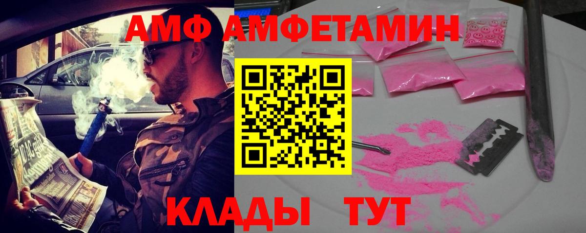 АМФЕТАМИН Premium Лыткарино