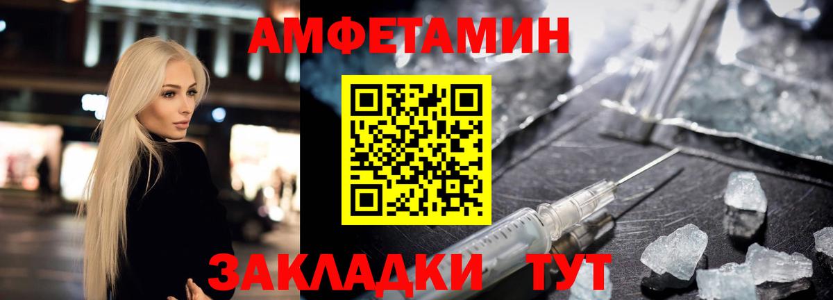 Амфетамин  Амфетамин Premium  Вход с VPN  Лыткарино 