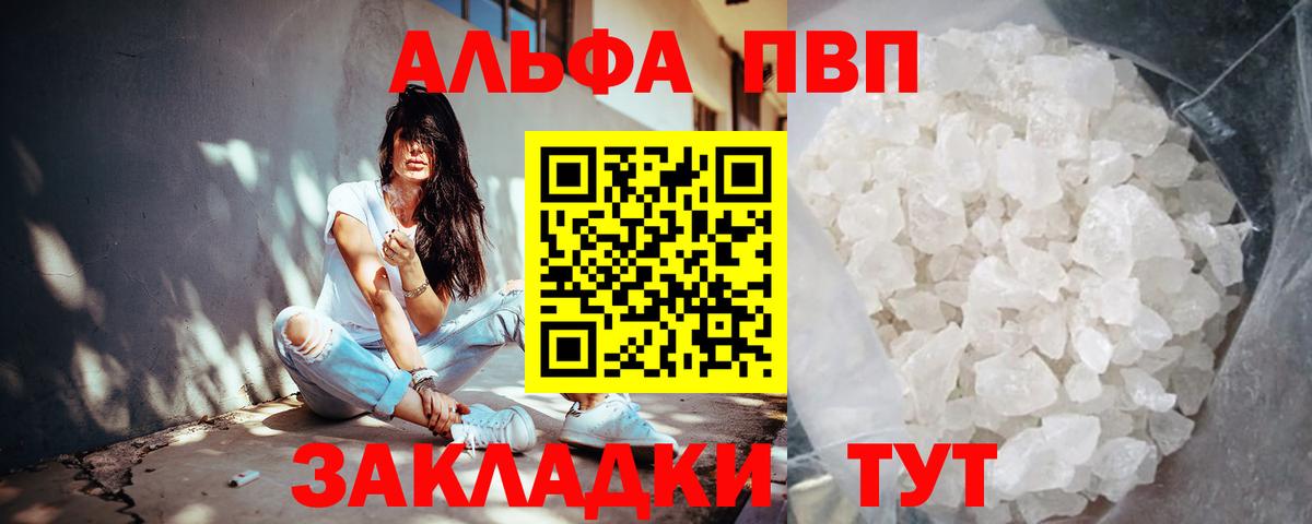 Лыткарино  Alpha-PVP  Вход с VPN  Alfa_PVP СК КРИС  APVP крисы CK 