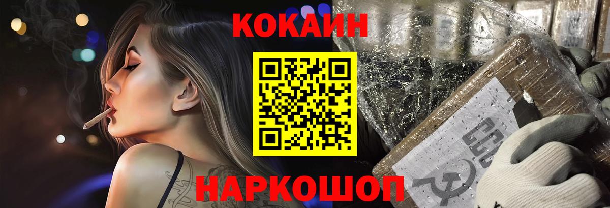 Лыткарино  COCAIN  КОКАИН Перу  Вход с VPN  КОКАИН Fish Scale 