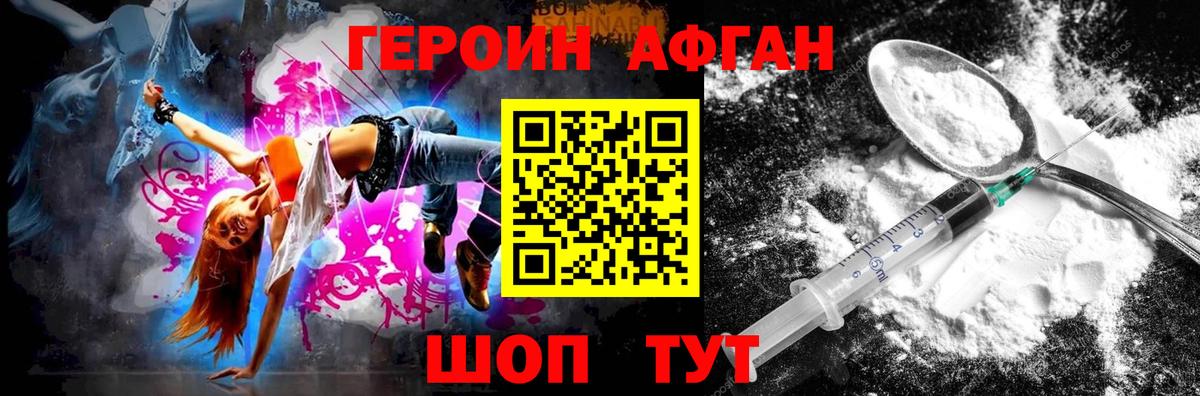ГЕРОИН герыч Лыткарино