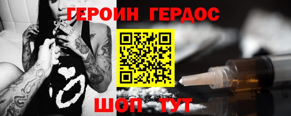 Героин герыч  Вход с VPN  Лыткарино 