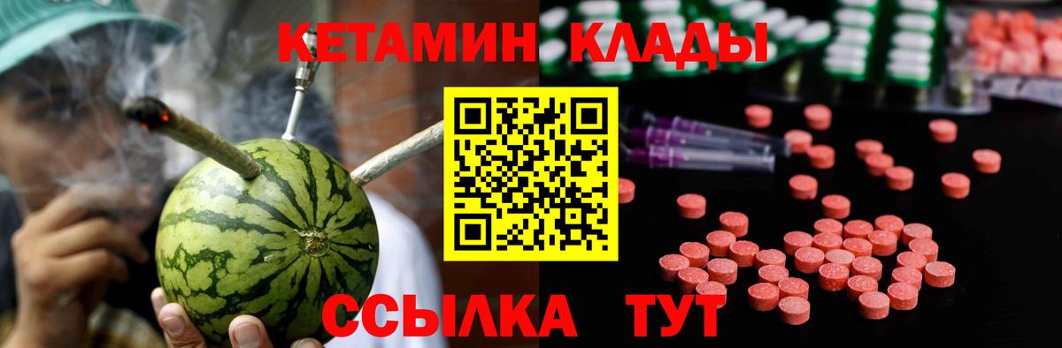 Кетамин ketamine Лыткарино