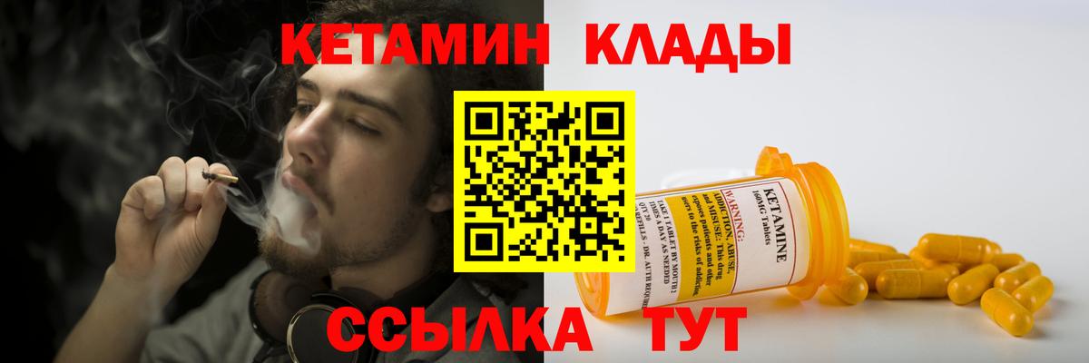 КЕТАМИН ketamine  Вход с VPN  Лыткарино 