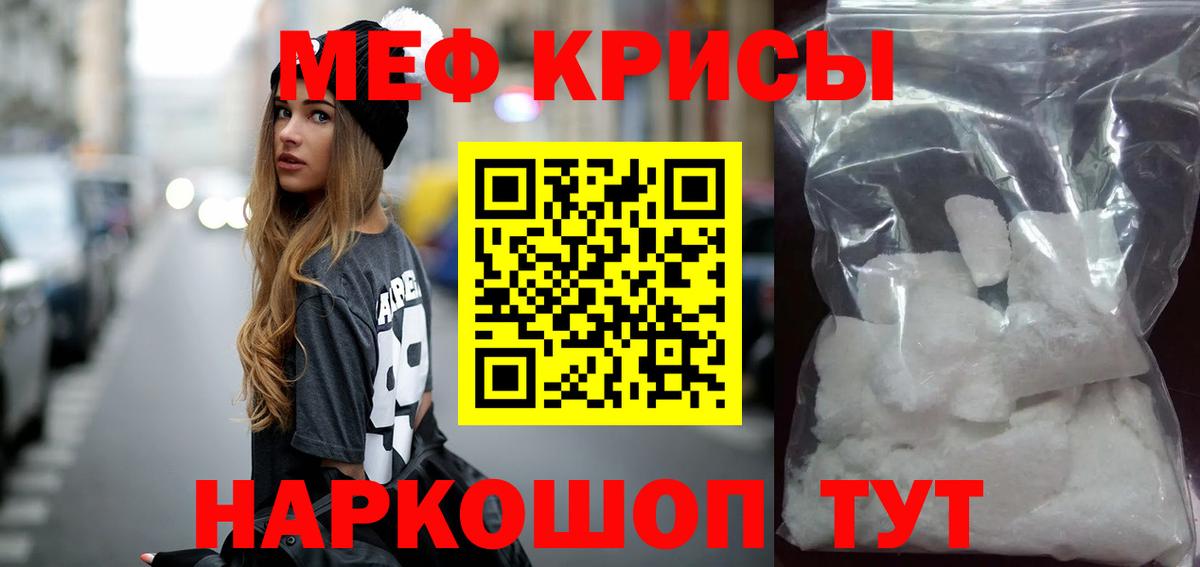 Меф мука Лыткарино