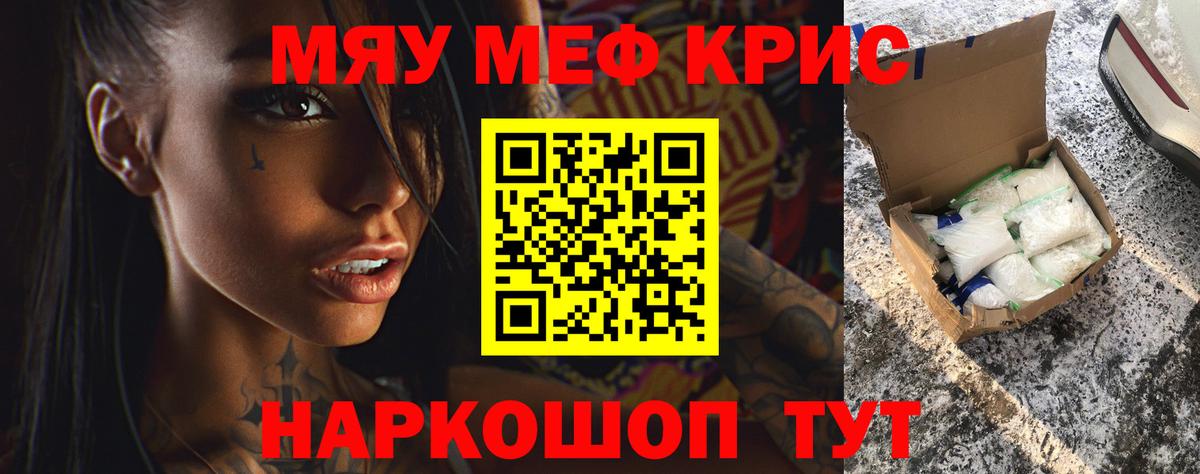 Мефедрон VHQ  Вход с VPN  МЯУ-МЯУ  Лыткарино  Меф 4 MMC 