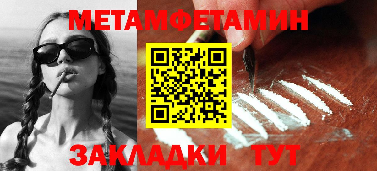 Метамфетамин Декстрометамфетамин 99.9%  Вход с VPN  Лыткарино 
