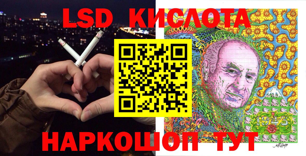 Марки 25I-NBOMe 1500мкг Лыткарино
