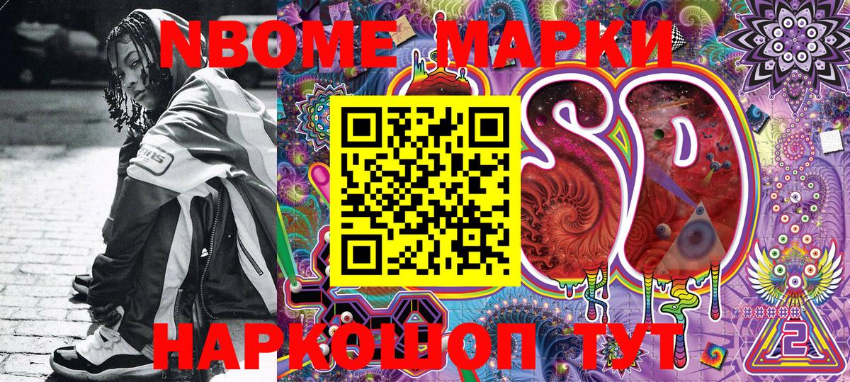 Лыткарино  Марки NBOMe 1500мкг  Вход с VPN 