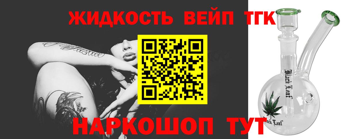 ТГК концентрат Лыткарино