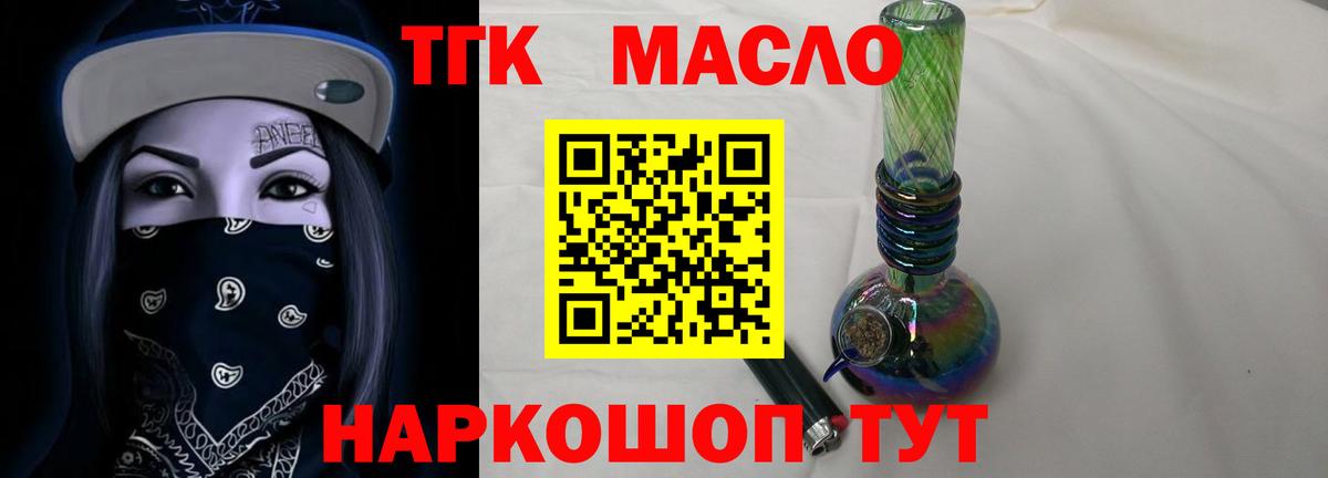 Дистиллят ТГК THC oil  ТГК вейп с тгк  продажа наркотиков  Вход с VPN  Лыткарино 