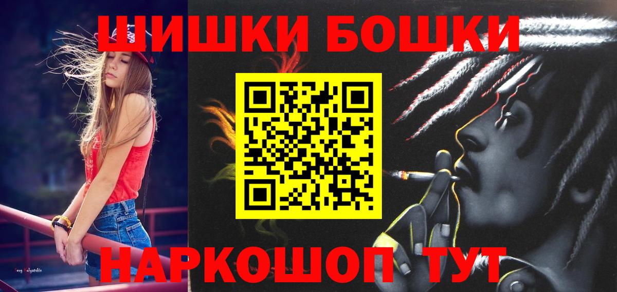 Бошки Шишки VHQ Лыткарино